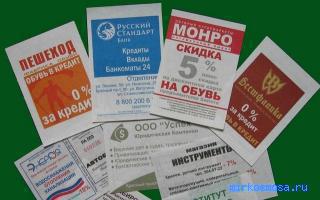 Билет на транспорт — Новейший сонник Иванова Билет на транспорт — Новейший сонник Иванова