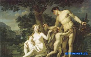 Адам и Ева — Новейший сонник Иванова Адам и Ева — Новейший сонник Иванова