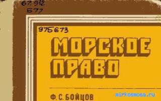 Боец — Новейший сонник Иванова Боец — Новейший сонник Иванова