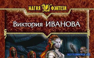 Самоуверенность — Новейший сонник Иванова Самоуверенность — Новейший сонник Иванова