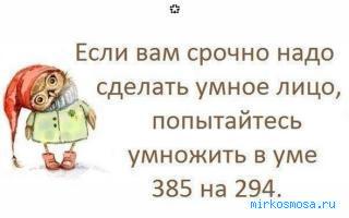 Умничать — Новейший сонник Иванова Умничать — Новейший сонник Иванова