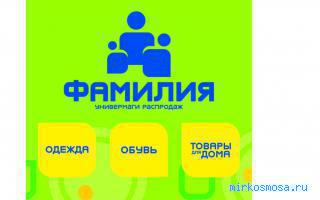 Универмаг — Новейший сонник Иванова Универмаг — Новейший сонник Иванова