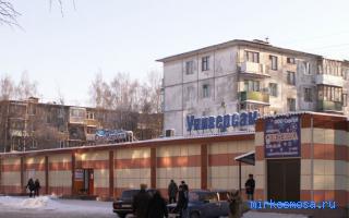 Универсам — Новейший сонник Иванова Универсам — Новейший сонник Иванова