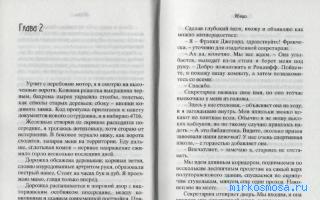 Ябедничать — Новейший сонник Иванова Ябедничать — Новейший сонник Иванова
