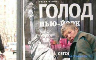 Голод — Новый семейный сонник Голод — Новый семейный сонник