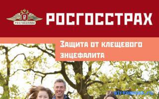 Клещ — Новый семейный сонник Клещ — Новый семейный сонник