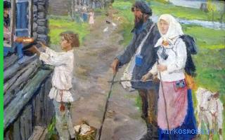 Милостыня — Новый семейный сонник Милостыня — Новый семейный сонник