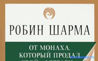 Мудрость — Новый семейный сонник Мудрость — Новый семейный сонник