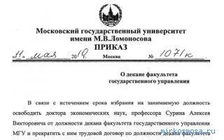 Приказ — Новый семейный сонник Приказ — Новый семейный сонник