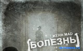 Болезнь — Новый семейный сонник Болезнь — Новый семейный сонник