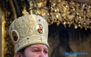 Епископ — Психоаналитический сонник Самохвалова Епископ — Психоаналитический сонник Самохвалова