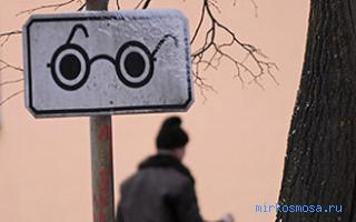 Инвалид — Психоаналитический сонник Самохвалова Инвалид — Психоаналитический сонник Самохвалова