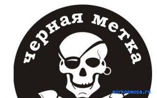 Метка — Психоаналитический сонник Самохвалова Метка — Психоаналитический сонник Самохвалова