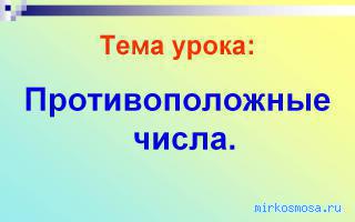 Противоположный — Психоаналитический сонник Самохвалова Противоположный — Психоаналитический сонник Самохвалова