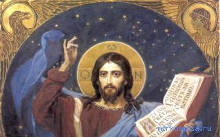 Христос — Психоаналитический сонник Самохвалова Христос — Психоаналитический сонник Самохвалова