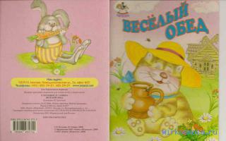 Веселый — Психотерапевтический сонник Веселый — Психотерапевтический сонник