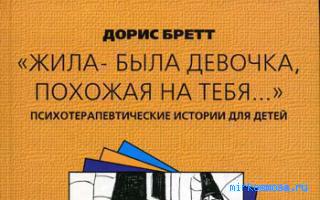 Библиотека — Психотерапевтический сонник Библиотека — Психотерапевтический сонник
