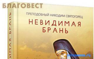 Благовест — Психотерапевтический сонник Благовест — Психотерапевтический сонник