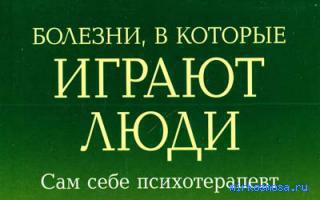 Болячка — Психотерапевтический сонник Болячка — Психотерапевтический сонник