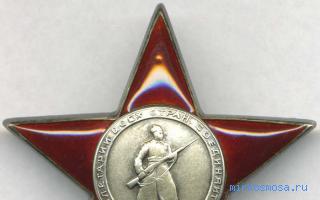 Звезда — Российский сонник Звезда — Российский сонник