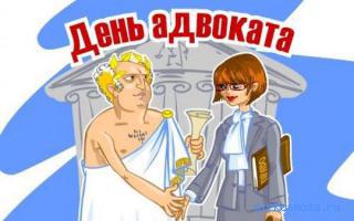 Адвокат — Российский сонник Адвокат — Российский сонник