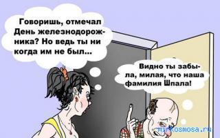 Шпалы — Российский сонник Шпалы — Российский сонник