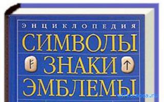 Профессия — Символический сонник символов Профессия — Символический сонник символов