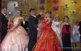 Бал — Восточный женский сонник Бал — Восточный женский сонник