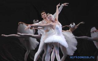 Балет — Восточный женский сонник Балет — Восточный женский сонник