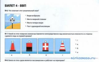 Билет — Восточный женский сонник Билет — Восточный женский сонник