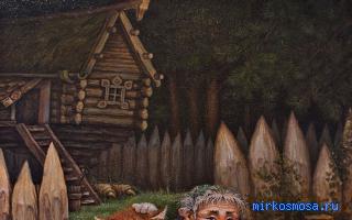 Снеговиг — Сказко-мифологический сонник Снеговиг — Сказко-мифологический сонник