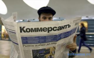 Газета — Славянский сонник Газета — Славянский сонник