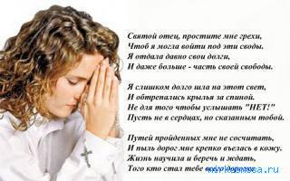 Молиться — Снотолкователь 1829 года Молиться — Снотолкователь 1829 года