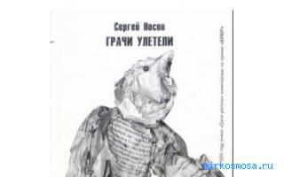 Грачи — Современный сонник Грачи — Современный сонник