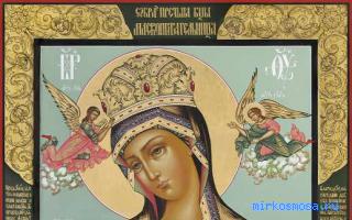 Икона — Современный сонник Икона — Современный сонник