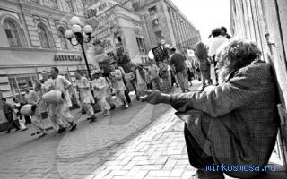 Милостыня — Современный сонник Милостыня — Современный сонник