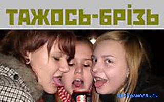 Молодежь — Современный сонник Молодежь — Современный сонник