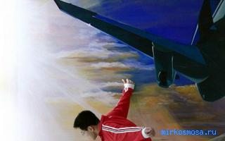 Удовольствие — Современный сонник Удовольствие — Современный сонник