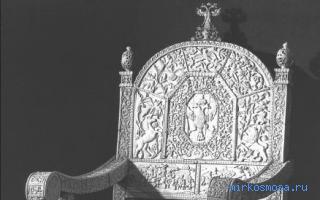 Трон — Сонник Азара Трон — Сонник Азара