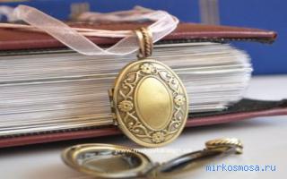 Медальон — Сонник Велес Медальон — Сонник Велес