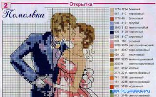 Вышивка — Сонник влюбленных Вышивка — Сонник влюбленных