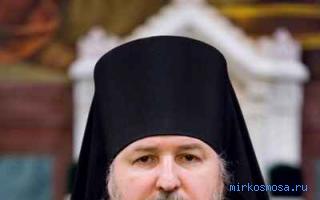 Епископ — Сонник влюбленных Епископ — Сонник влюбленных