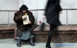 Милостыня — Сонник влюбленных Милостыня — Сонник влюбленных