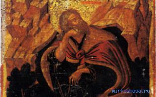Пророк — Сонник Дениз Линн (краткий) Пророк — Сонник Дениз Линн (краткий)