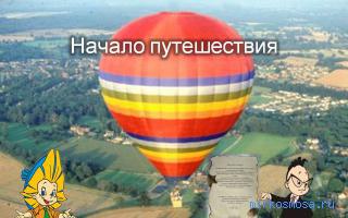 Шар — Сонник Дениз Линн (краткий) Шар — Сонник Дениз Линн (краткий)