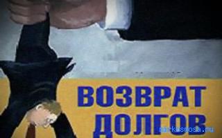Долги — Дворянский сонник Гришиной Долги — Дворянский сонник Гришиной