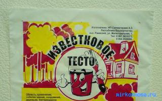 Известка — Дворянский сонник Гришиной Известка — Дворянский сонник Гришиной