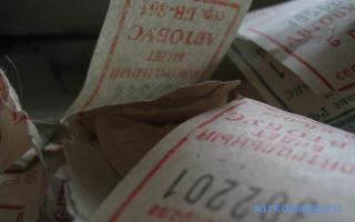 Билет — Дворянский сонник Гришиной Билет — Дворянский сонник Гришиной