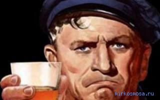 Пьяница — Дворянский сонник Гришиной Пьяница — Дворянский сонник Гришиной