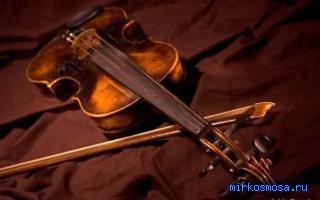 Скрипка — Дворянский сонник Гришиной Скрипка — Дворянский сонник Гришиной